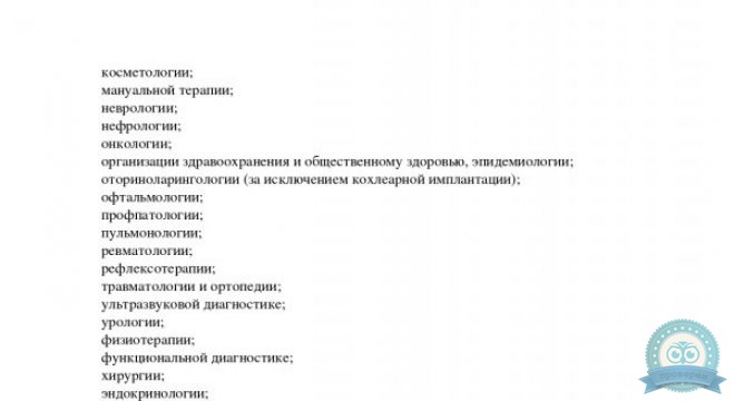 Хороший Доктор г. Шахты