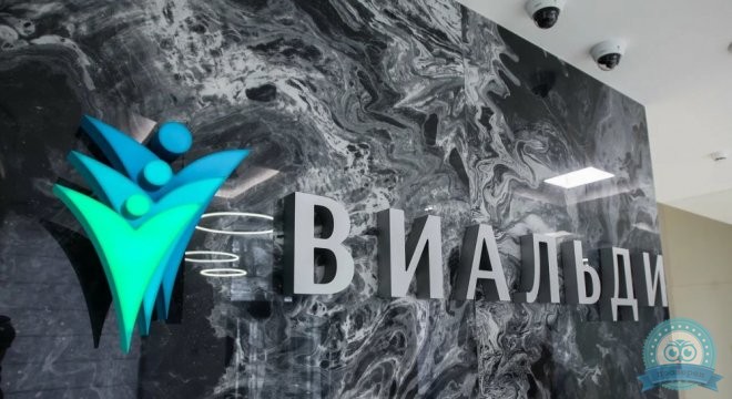 Виальди