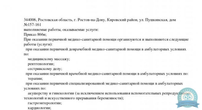 Виальди