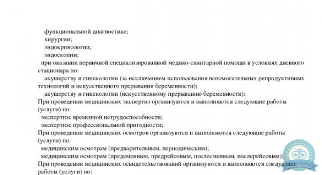 Хороший Доктор г. Ростов на Дону