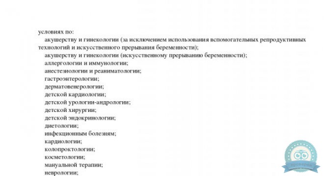 Хороший Доктор г. Ростов на Дону