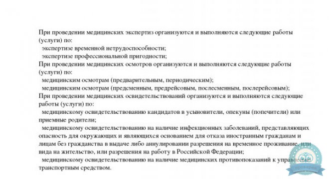 Хороший Доктор г. Ростов на Дону