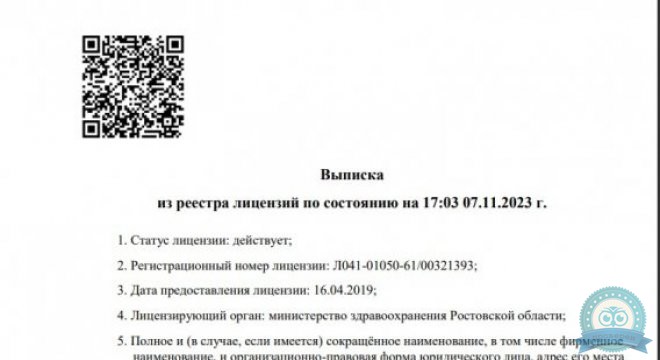 Здоровье нации