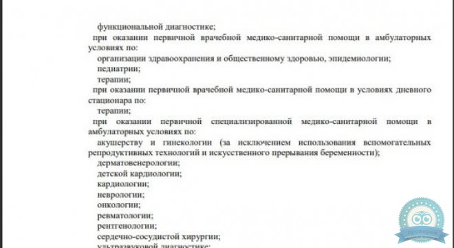 Здоровье нации