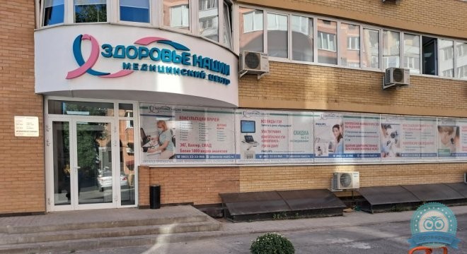 Здоровье нации