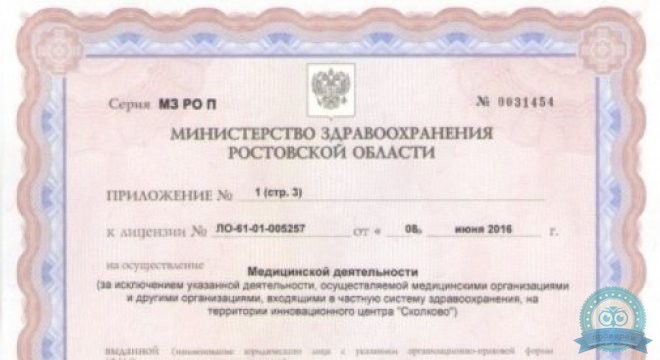 Наш Доктор на Жмайлова