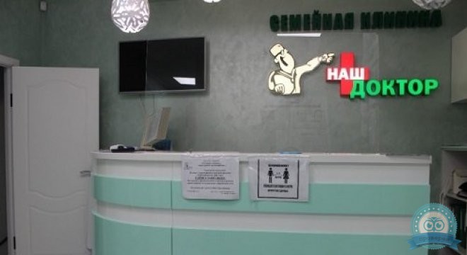 Наш Доктор на Жмайлова