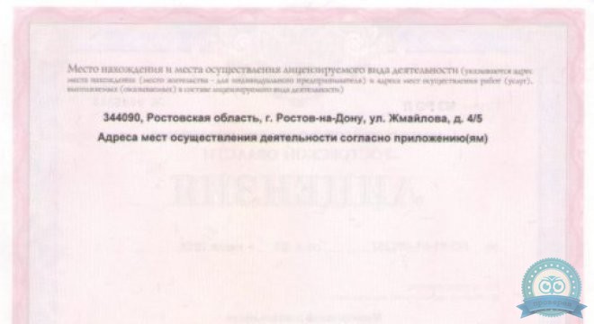 Наш Доктор на Жмайлова
