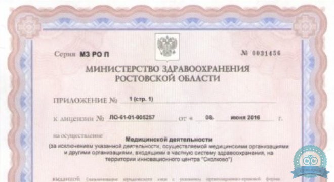 Наш Доктор на Жмайлова