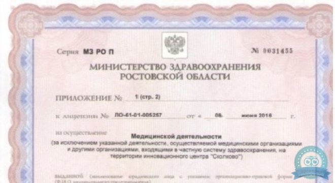 Наш Доктор на Жмайлова