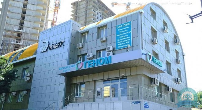 Геном-Дон
