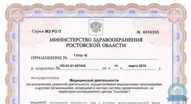 Геном-Дон