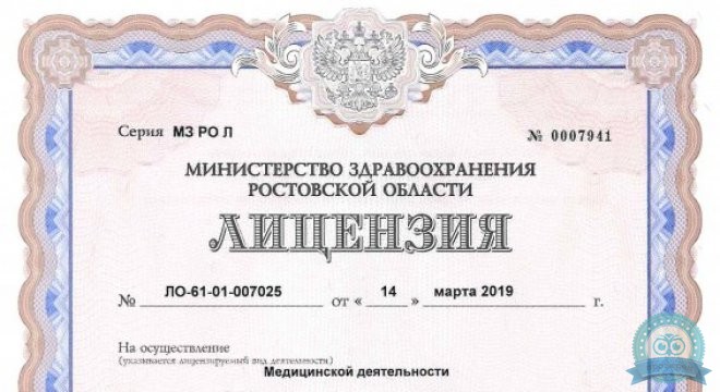 Геном-Дон