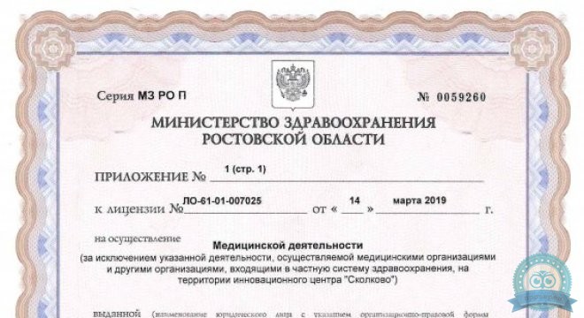 Геном-Дон