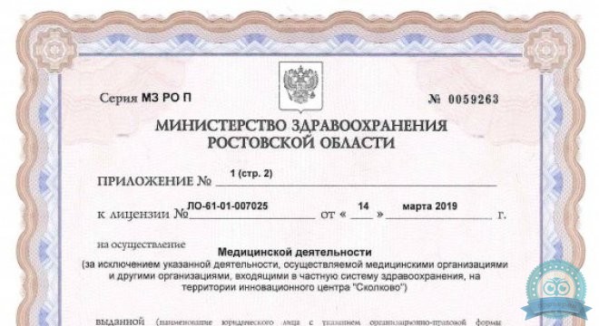 Геном-Дон
