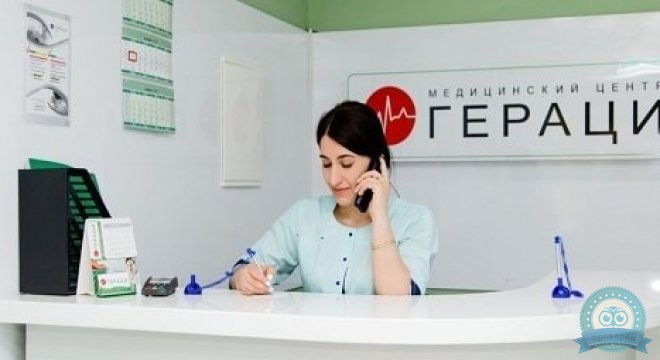 Медицинский центр Гераци пр-т Стачки, д. 226