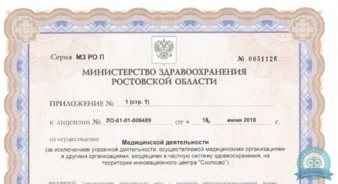 Медицинский центр Гераци пр-т Стачки, д. 226