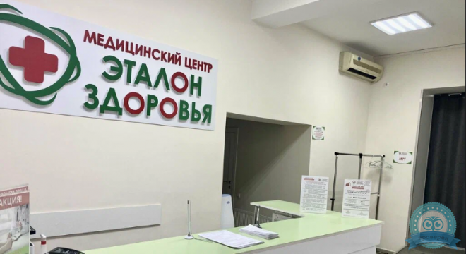 Эталон Здоровья