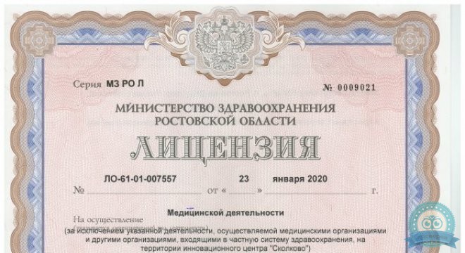 Эталон Здоровья