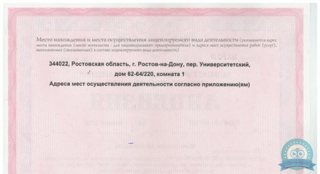 Эталон Здоровья