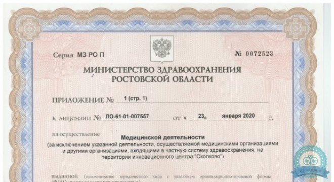 Эталон Здоровья