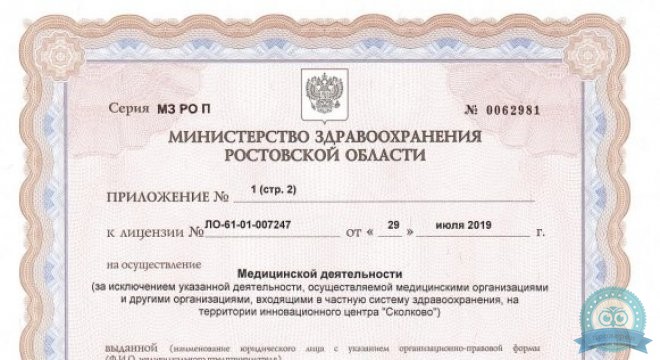ДонМед