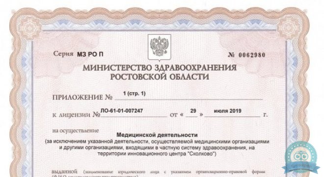ДонМед