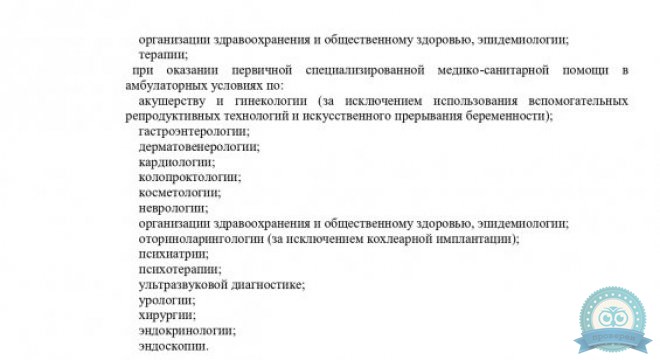 Павлов Медикаль