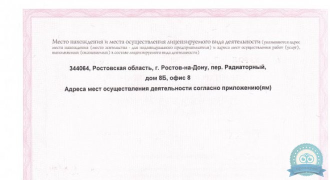 Клиника Доктор Профи
