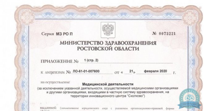 Клиника Доктор Профи