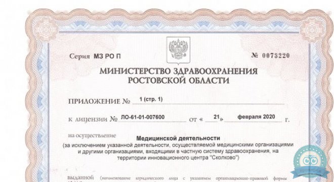 Клиника Доктор Профи