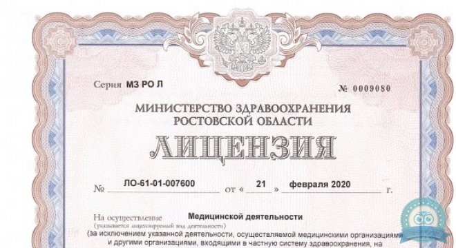 Клиника Доктор Профи