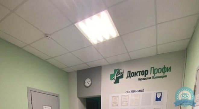 Клиника Доктор Профи