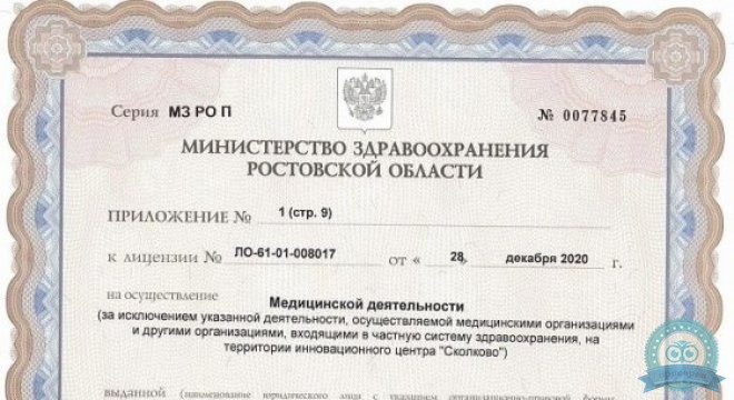 Медицинский центр Семья на Буденновском