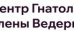 Центр гнатологии Елены Ведерниковой