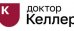 Доктор Келлер на Стачки