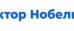 Доктор Нобель