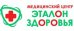 Эталон Здоровья